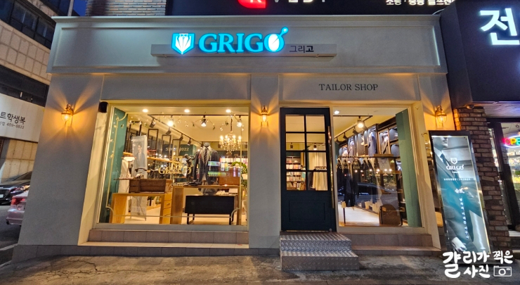 대전 맞춤정장 맞춤예복 그리고 테일러샵 맞춤셔츠 후기 대전 맞춤정장 맞춤예복 그리고 테일러샵 맞춤셔츠 후기
