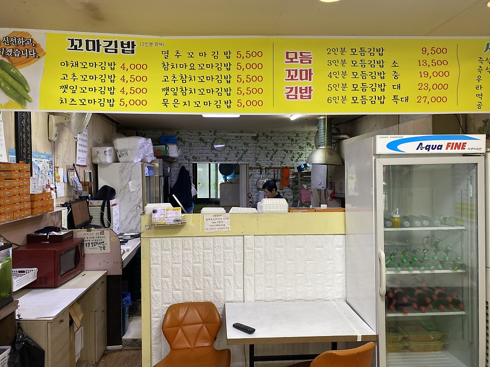 운남꼬마김밥 사진 4