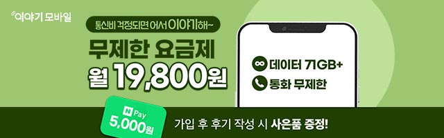  ※이야기 모바일※