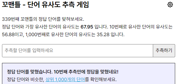  꼬맨틀 339 정답!