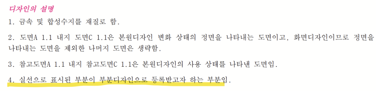  비상교육 VS 슬링 특허분석