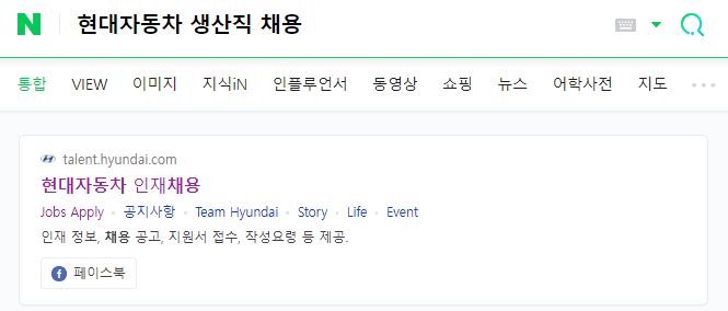  현대자동차 생산직 채용정보