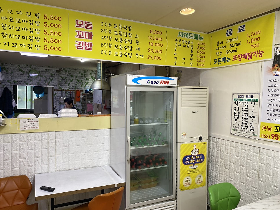 운남꼬마김밥 사진 5