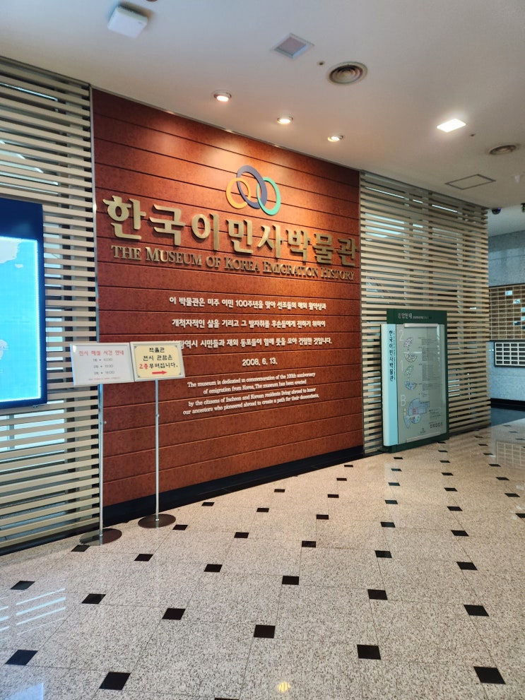  한국이민사박물관 월미도 무료 여행 가볼만한곳