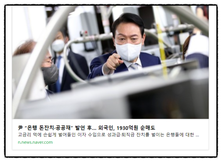 은행은 공공재인가? 저평가 한국 은행주 금융주 투자하지 않는 이유