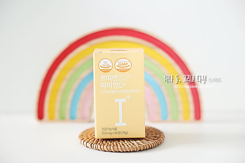 철분 쁘띠 철분 C+ 변비 걱정 끝 산후 철분제 추천! 8