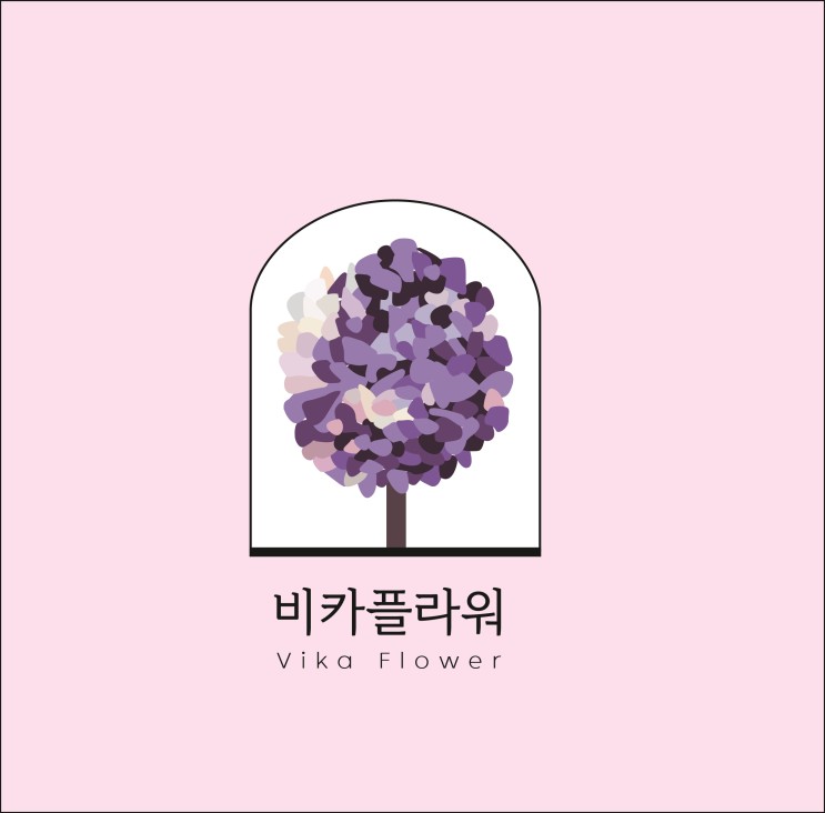 예쁜 꽃집! 감성있는 꽃가게의 로고디자인 제작