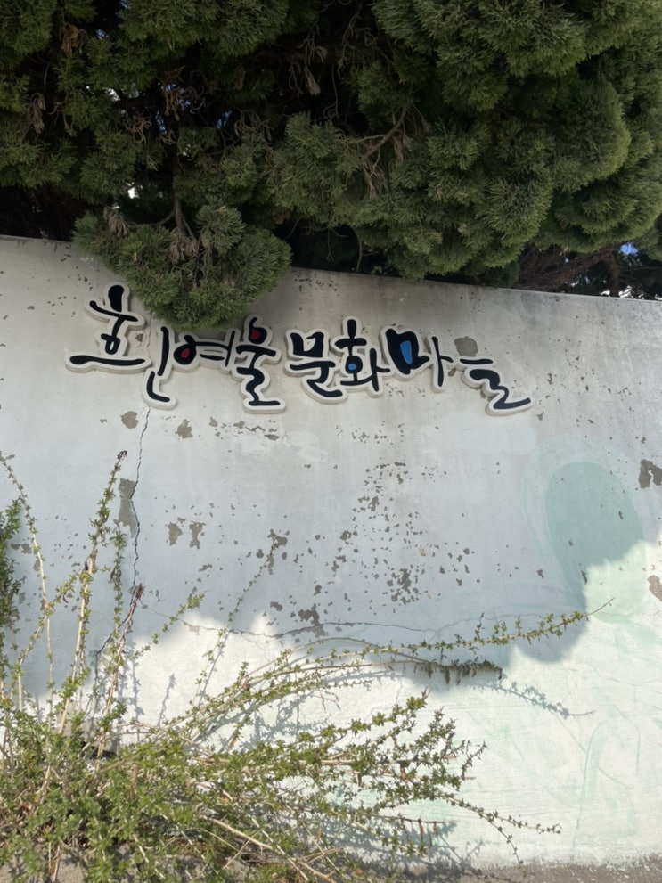  부산놀거리, 영도 흰여울문화마을