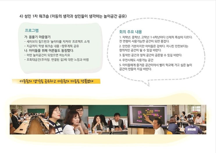  아이들을 위해 어른들도 동참했다!!