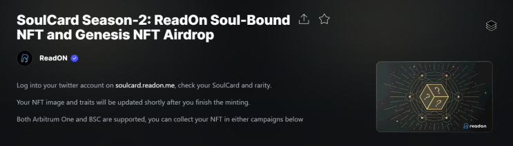  Soulcard ReadOn 제네시스 NFT 에어드랍 받기 (Galxe, 아비트럼 / BSC. 트위터 등급에 따른 토큰(코인) 분배