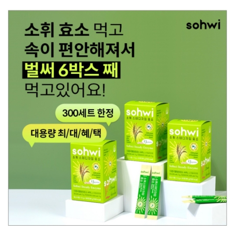 3월 6일 캐시워크 돈버는퀴즈 소휘 효소 정답 3월 6일 캐시워크 돈버는퀴즈 소휘 효소 정답