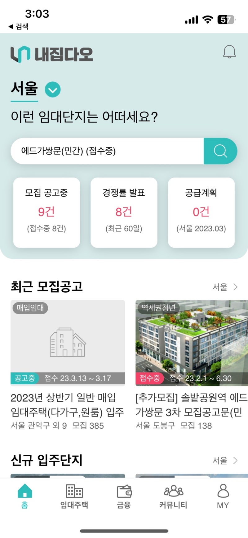sh장기미임대 주택 당첨후기(feat.5개월 거주중)/예비 끝자락에 당첨되서 입주ㅠ^ㅠ존버는 승....