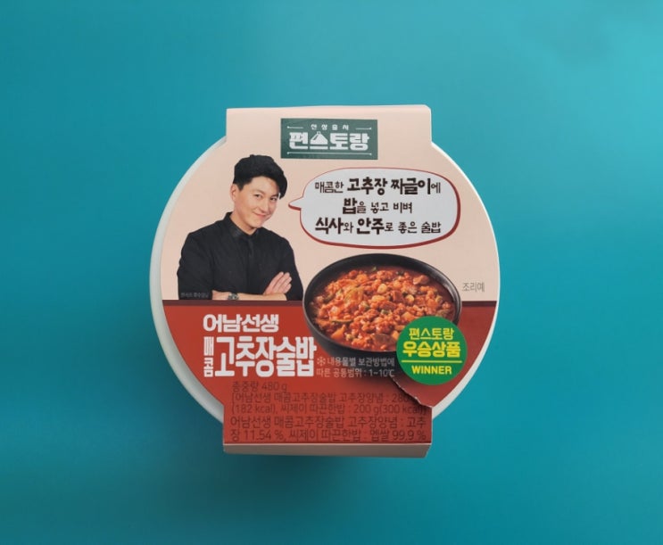 고추장짜글이에 밥을 넣고 비비자 - 어남선생 고추장술밥- 편스토랑 우승상품 내돈내산 솔직리뷰 고추장짜글이에 밥을 넣고 비비자 - 어남선생 고추장술밥- 편스토랑 우승상품 내돈내산 솔직리뷰