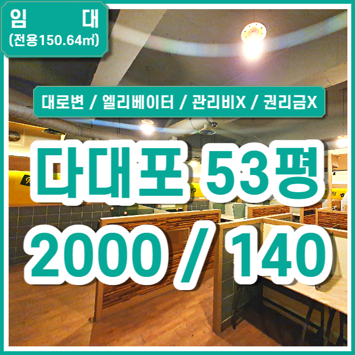  [임대] 부산 다대포상가사무실 관리비 없는 대로변상가 엘리베이터 금액협의가능 (매물번호 323283)