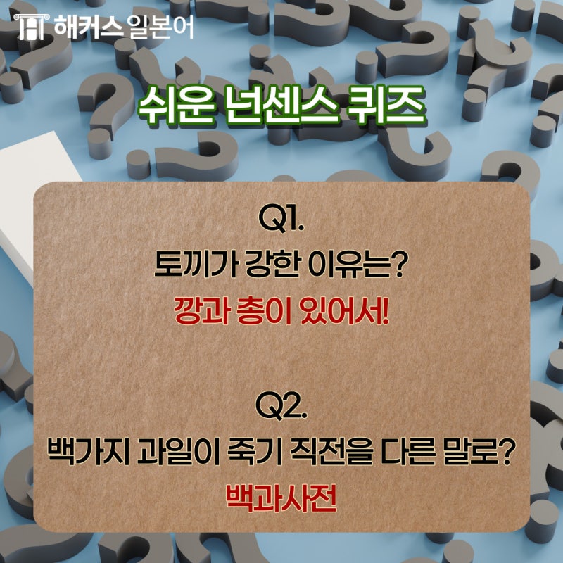 어려운넌센스 퀴즈 시간순삭 넌센스 문제 모음 : 네이버 블로그