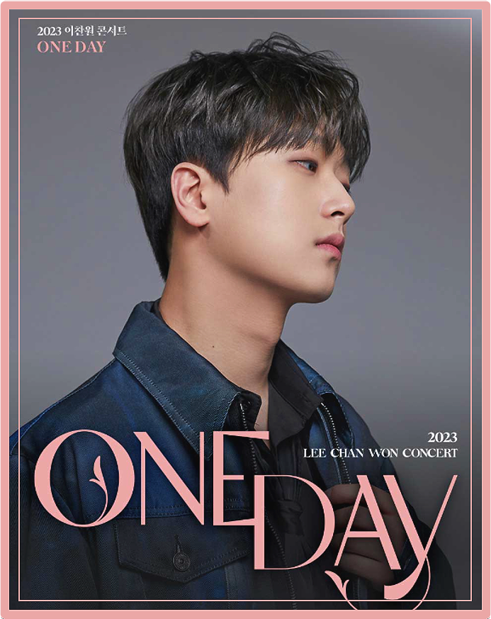  이찬원 ONE DAY 춘천 콘서트 YES24 티켓 오픈 예매