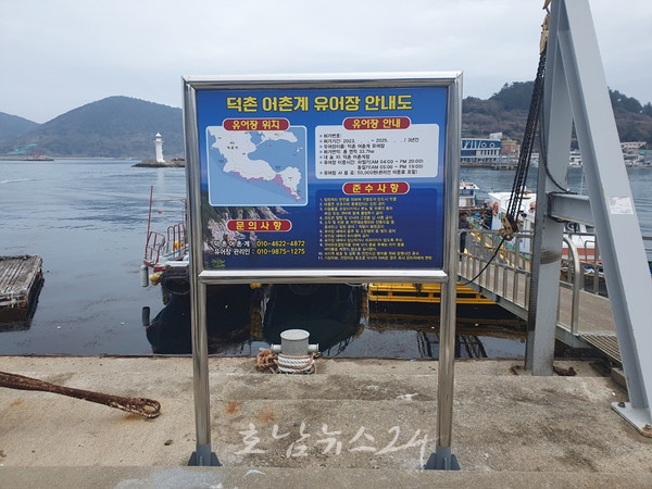  여수시, 삼산면 다도해해상국립공원구역 내 해양레저공간 생긴다