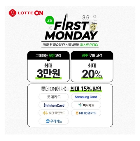 3월 6일 캐시워크 돈버는퀴즈 롯데온 퍼스트먼데이 정답 3월 6일 캐시워크 돈버는퀴즈 롯데온 퍼스트먼데이 정답