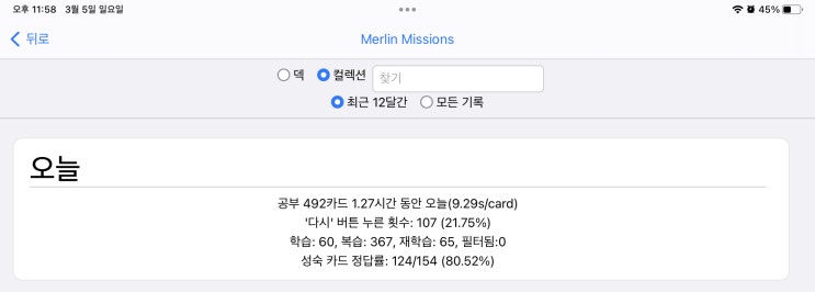 매일 안키 Anki 2023.03.05 매일 안키 Anki 2023.03.05