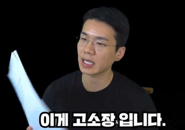 유튜버 보겸 보이루 여혐 표현 논란 윤지선 교수 법원 5천만원 판결 확정