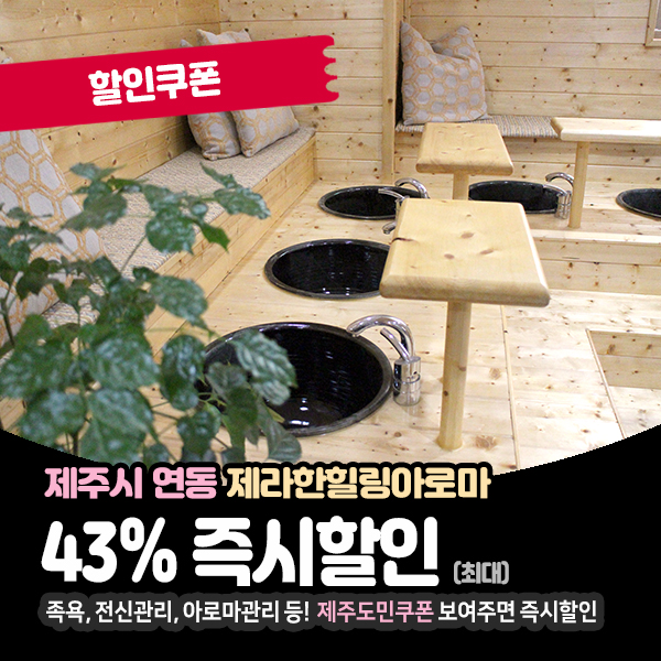  기분 좋아지는 연동마사지