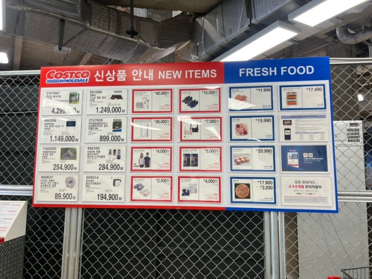  코스트코 추천템 3월 둘째주 할인상품 6일부터12일 세일품목
