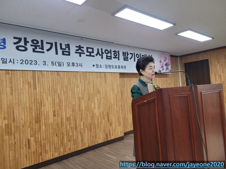 박정희 <b>대통령 강원</b>기념사업회가 강원도보훈회관에서 공식출범