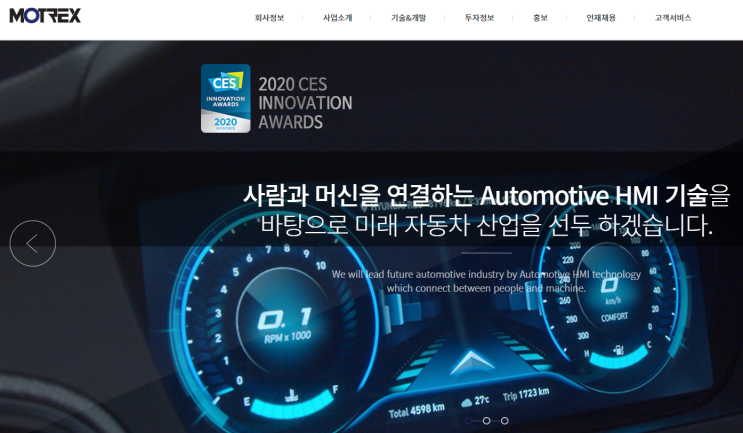 사상최대실적 모트렉스! 산업용 자율주행 스케이트보드 플랫폼 산자부 주관사업 선정! 전기차충전 인프라까지! 사상최대실적 모트렉스! 산업용 자율주행 스케이트보드 플랫폼 산자부 주관사업 선정! 전기차충전 인프라까지!