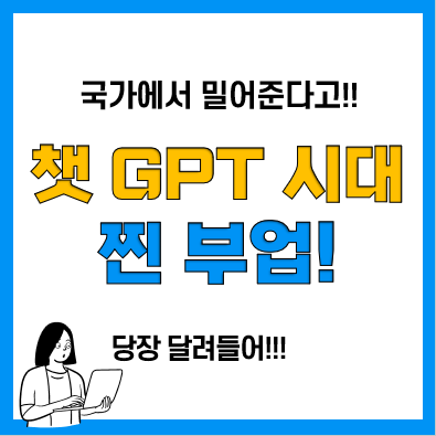 집에서 하는 부업 재테크 데이터라벨링(재택근무, 국비지원 100%) 집에서 하는 부업 재테크 데이터라벨링(재택근무, 국비지원 100%)