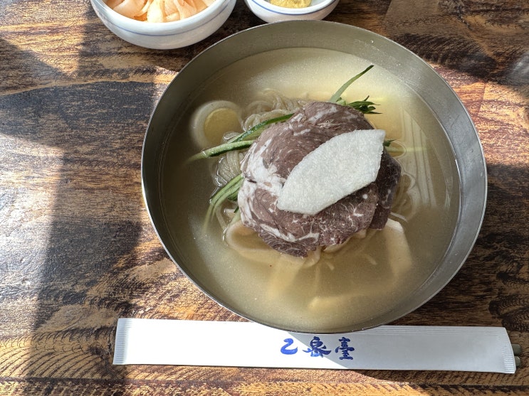  역삼역 맛집 - 을밀대 역삼점 :: 평린이도 맛있게 먹을 수 있는 평양냉면 혼밥 추천