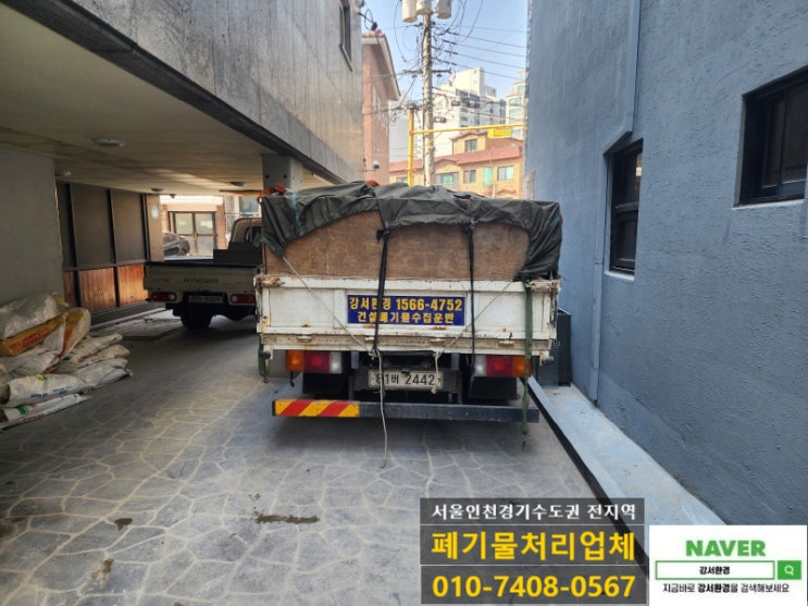  서초동 폐기물처리업체 돌덩어리 반출 브리핑
