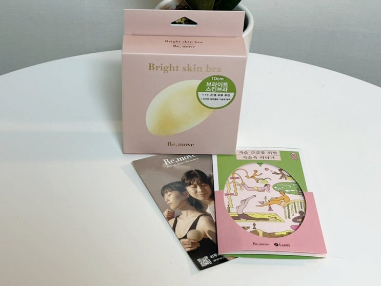 올리브영추천템 리무브 스킨브라 니플패치 추천 올리브영추천템 리무브 스킨브라 니플패치 추천