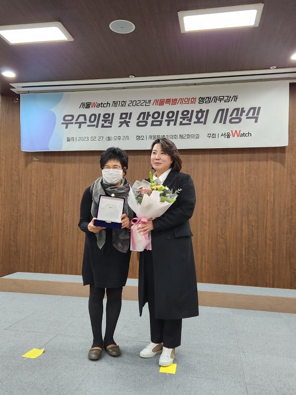 이은림 시의원, 서울Watch, 서울시민이 선정한  ‘제1회 2022년 행정사무감사 우수의원상’수상!