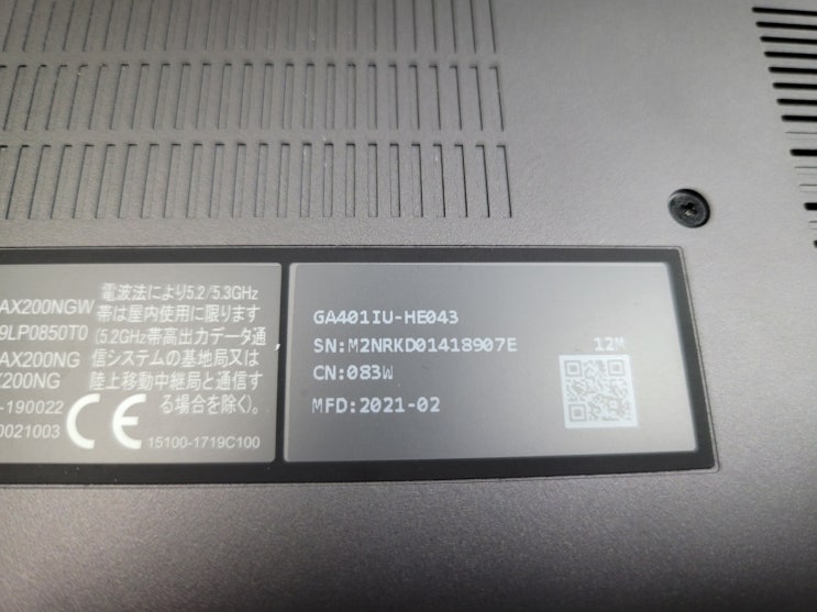  ASUS GA401I GA401IU-HE043 14인치 FullHD 120hz LCD 교체