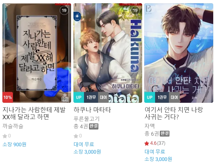 BL소설 신간) 23년 3월 6일 신간 BL소설 신간) 23년 3월 6일 신간