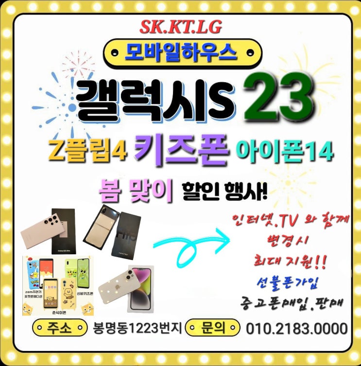  오창에서 찾아주신 고객님 오창인터넷가입 과 함께 아이폰14프로256 딥퍼플 최대할인 받고 기기변경!!