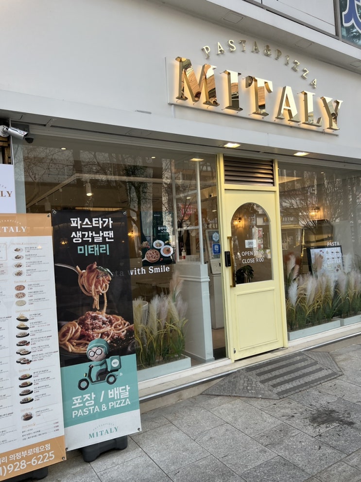  가성비, 맛, 분위기 모두 만족한 의정주 스파게티,파스타, 피자 맛집 [미태리(Mitaly) 의정부로데오점]