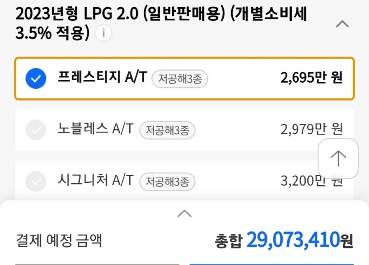  2023 K5 LPG차량, 하이브리드 정보, 모의견적 및 LPG 차량 장, 단점