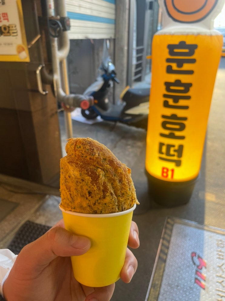 [망원시장 맛집] 요즘 핫한 뿌링클 호떡, 훈훈호떡