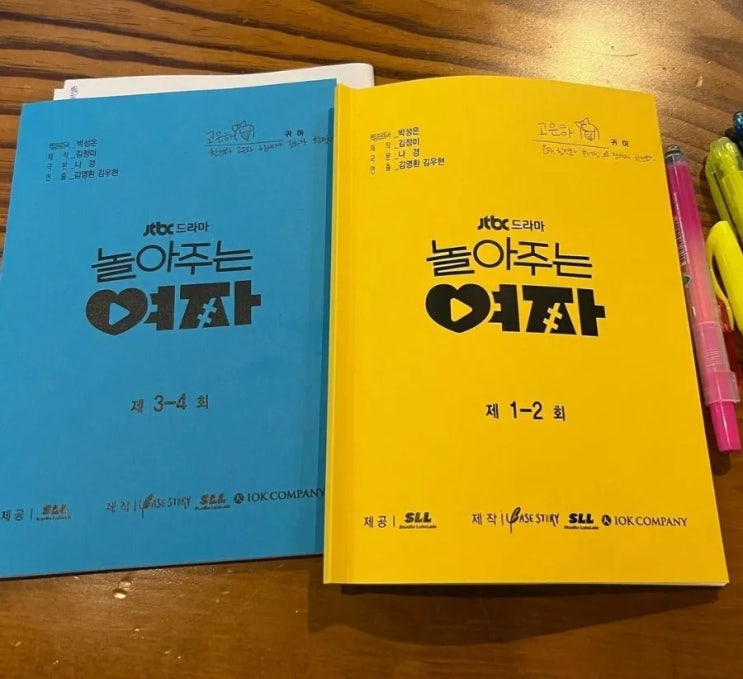 엄태구X<b>한선화</b> JTBC ‘<b>놀아주는</b> 여자’ 3년만에 재회... 