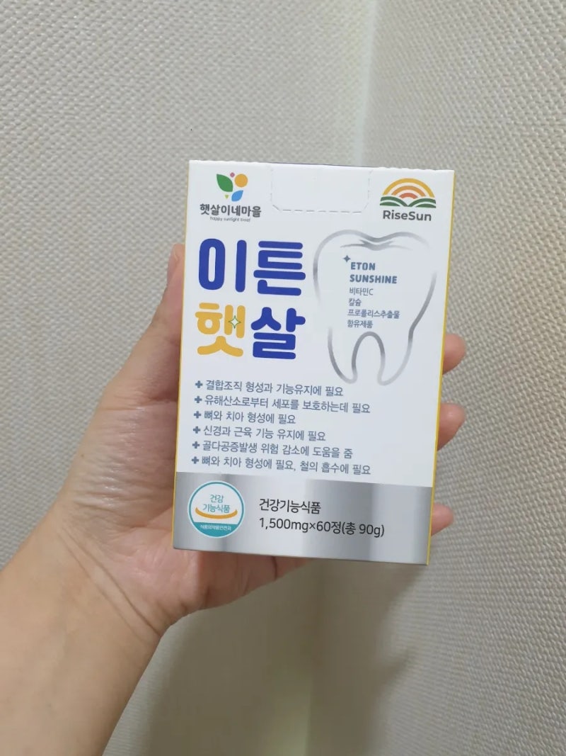 [건강]잇몸튼튼 잇몸영양제이튼햇살