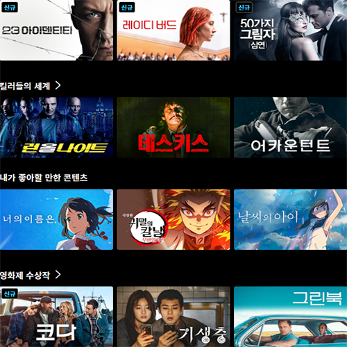 쿠팡플레이 요금 및 동시접속 (3월 영화 추천) 쿠팡플레이 요금 및 동시접속 (3월 영화 추천)