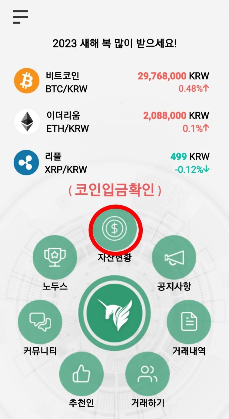 스마트보안관] 신규가입 UNI코인 5,000개 에어드랍 이벤트 : 네이버 블로그