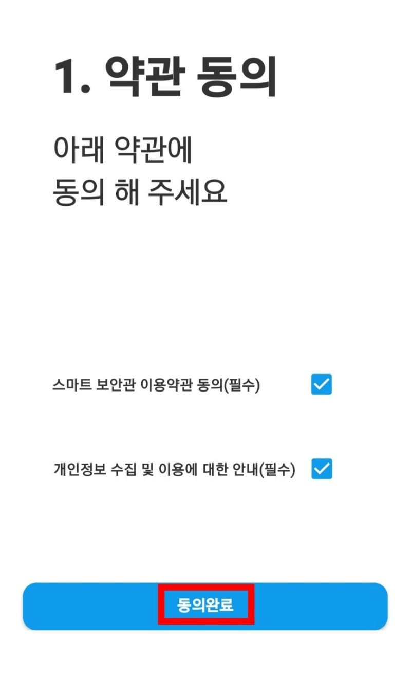 스마트보안관] 신규가입 UNI코인 5,000개 에어드랍 이벤트 : 네이버 블로그