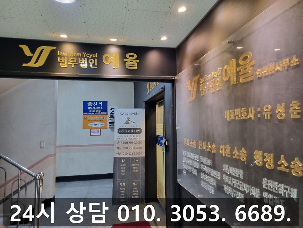 교통사고 사망사건 현명한 대처를 해나간 부천교통사고변호사 관련 사진