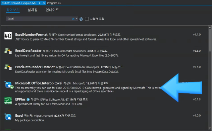  [C#] Excel 파일 읽는 방법