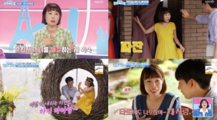 오나미박민, 19금 신혼 여행기 “아기가 됐어요” (걸환장) 오나미박민, 19금 신혼 여행기 “아기가 됐어요” (걸환장)