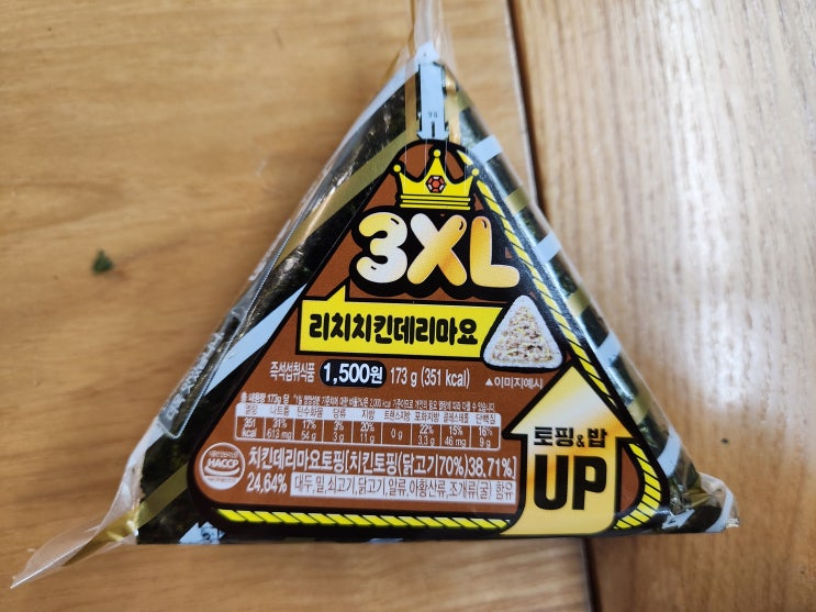 CU 리치치킨데리마요 삼김 + 스팸마요 삼김 간단후기 CU 리치치킨데리마요 삼김 + 스팸마요 삼김 간단후기