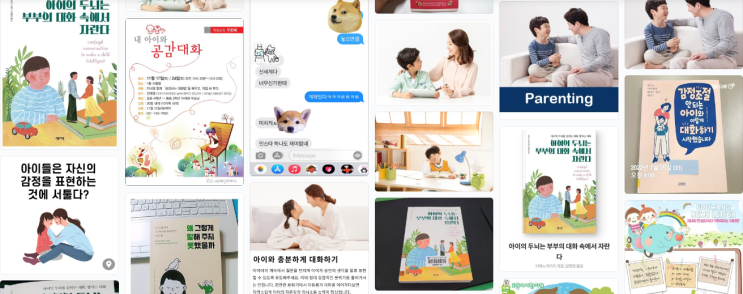  아이에게 벌을 어떻게 줘야 할까?