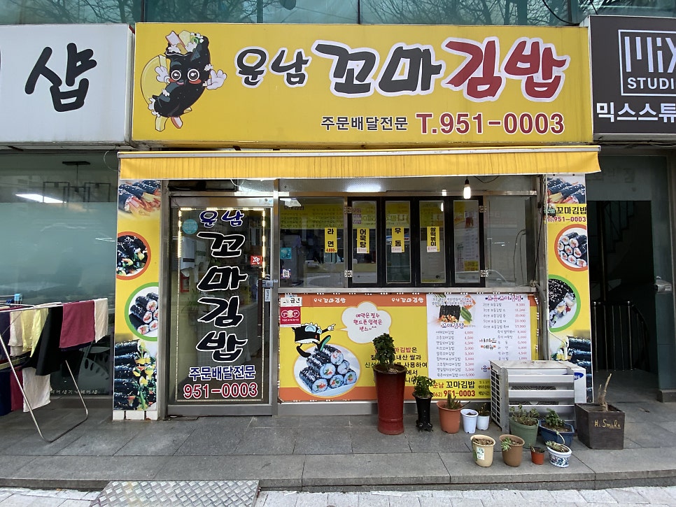 운남꼬마김밥 사진 3